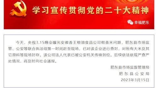 合肥企业爆料事件最新消息,揭秘背后真相与影响