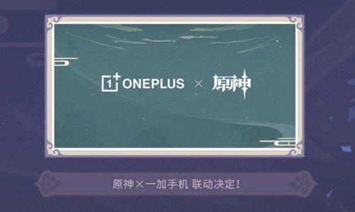 原神最新联名爆料视频,揭秘联名爆料视频背后的惊喜与期待  第1张