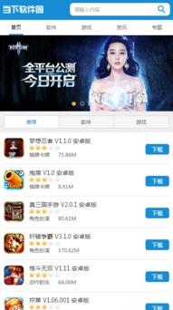 娱乐吃瓜酱的软件下载,轻松下载,畅享海量娱乐资讯! 第3张 娱乐吃瓜酱的软件下载,轻松下载,畅享海量娱乐资讯! 第3张